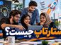 استارت آپ