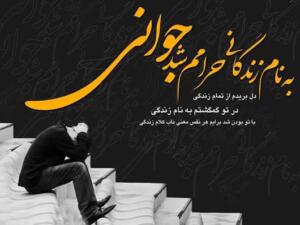 شعر جوانی + مجموعه اشعار زیبا در مورد جوانی به صورت تک بیتی، دو بیتی، کوتاه و بلند شعر جوانی + مجموعه اشعار زیبا در مورد جوانی به صورت تک بیتی، دو بیتی، کوتاه و بلند