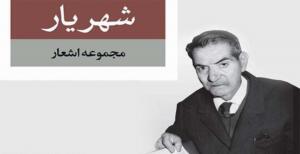 4 کتاب برتر از نویسندگان ایرانی که نباید خواندن آنها را از دست بدهید 4 کتاب برتر از نویسندگان ایرانی که نباید خواندن آنها را از دست بدهید