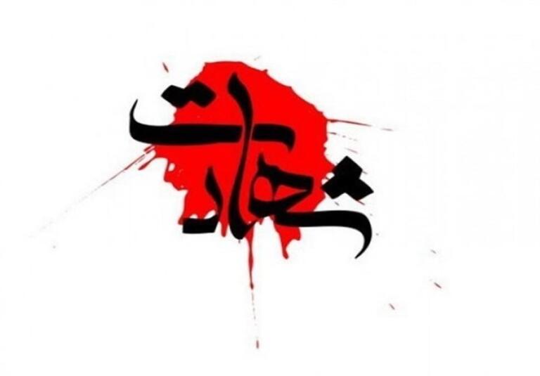 انشا در مورد شهید + 4 انشای زیبا در مورد شهادت و مقام شهید انشا در مورد شهید + 4 انشای زیبا در مورد شهادت و مقام شهید