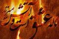 جملات زیبا در مورد آتش + متن عاشقانه و اشعار با کلمه آتش جملات زیبا در مورد آتش + متن عاشقانه و اشعار با کلمه آتش
