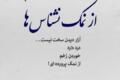 عکس پروفایل دست بی نمک و جملات سنگین تیکه دار برای انسان نمک نشناس