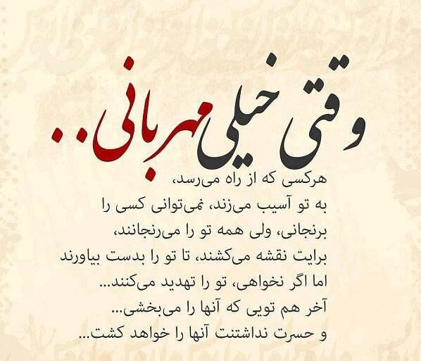 عکس نوشته مهربانی عکس نوشته مهربانی