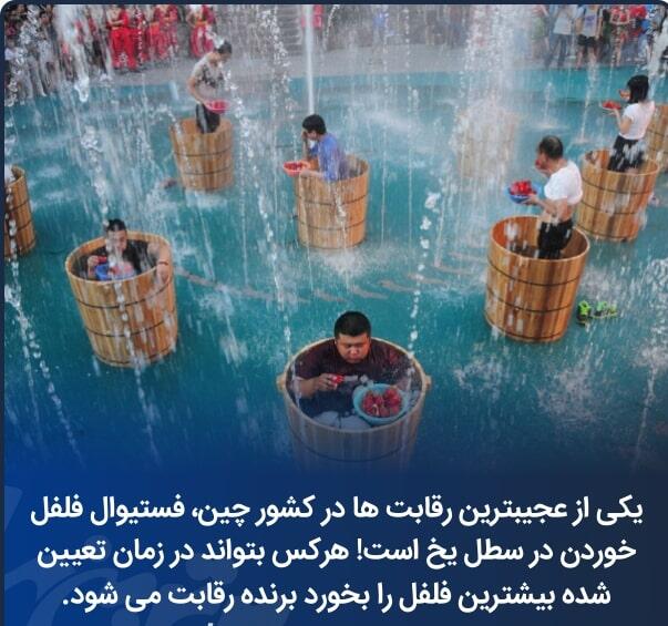 دانستنی های عجیب و خفن