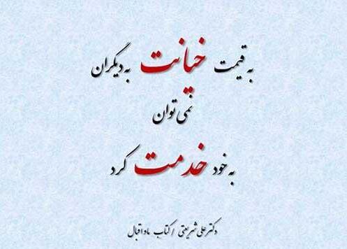 متن بیو خیانت متن بیو خیانت