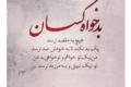 اشعار و رباعیات خیام + برگزیده زیباترین رباعیات عاشقانه عمر خیام اشعار و رباعیات خیام + برگزیده زیباترین رباعیات عاشقانه عمر خیام