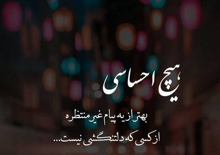 جملات بیو واتساپ