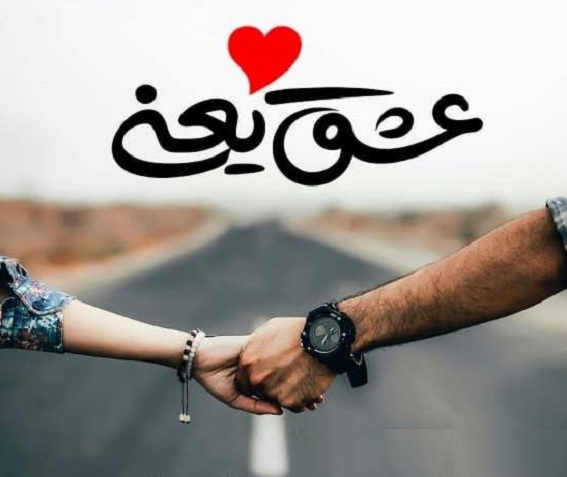 جملات کپشن عشق