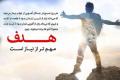 متن فوق انگیزشی + جملات کوتاه بسیار انگیزه دهنده و انرژی دهنده متن فوق انگیزشی + جملات کوتاه بسیار انگیزه دهنده و انرژی دهنده