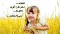 متن زیبا برای دخترم ❤ + جملات محبت آمیز و عاشقانه برای دختر عزیزم متن زیبا برای دخترم ❤ + جملات محبت آمیز و عاشقانه برای دختر عزیزم