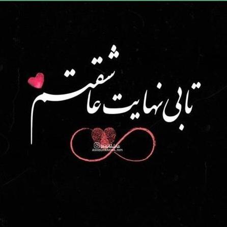 جملات عاشقانه لاکچری برای استوری + متن های کوتاه یک خطی برای بیو جملات عاشقانه لاکچری برای استوری + متن های کوتاه یک خطی برای بیو