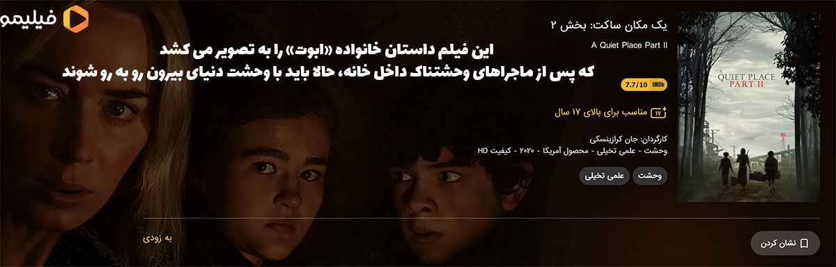فیلم یک مکان ساکت