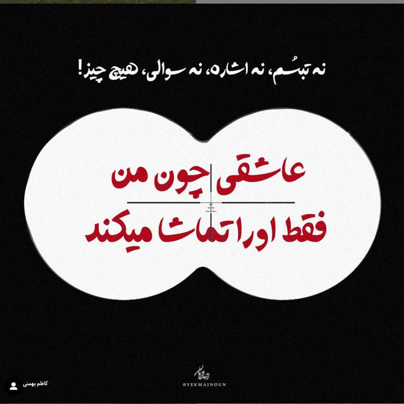عکس نوشته عاشقانه جدید با چند متن پروفایل احساسی عکس نوشته عاشقانه جدید با چند متن پروفایل احساسی