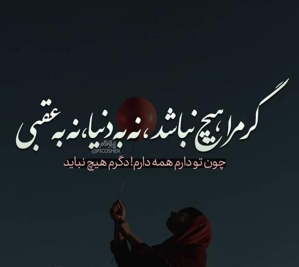 عکس نوشته عاشقانه جدید با چند متن پروفایل احساسی عکس نوشته عاشقانه جدید با چند متن پروفایل احساسی