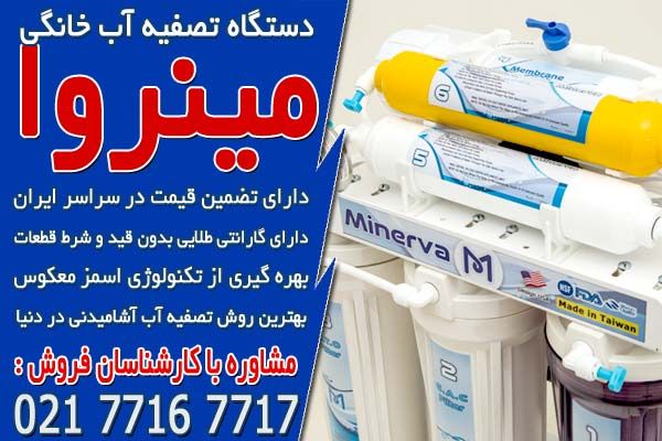راهنمای خرید آب تصفیه کن خانگی در تصفیه آسا