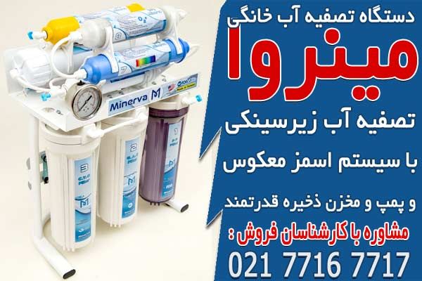 راهنمای خرید آب تصفیه کن خانگی در تصفیه آسا