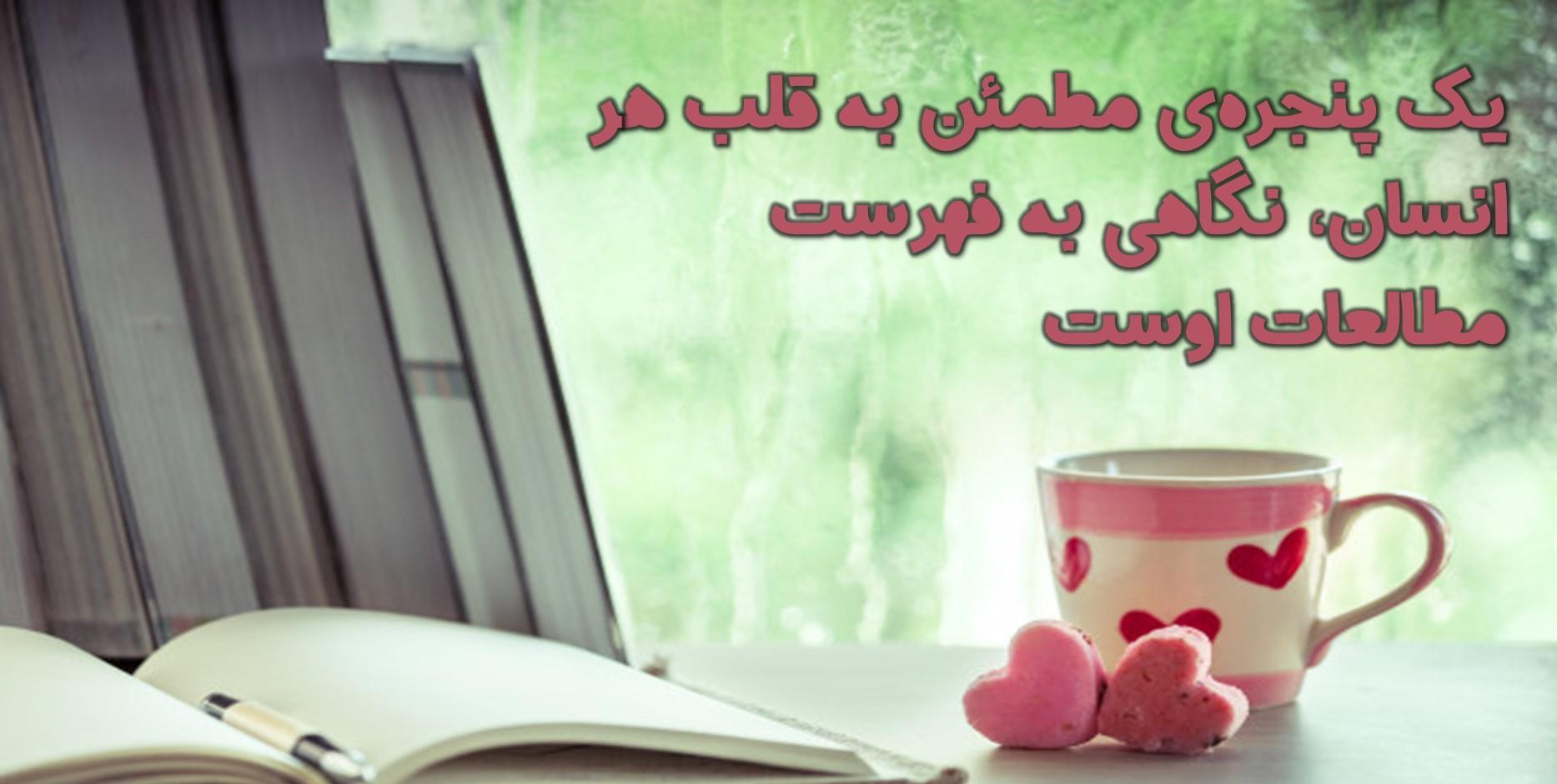 متن زیبا در مورد کتاب متن زیبا در مورد کتاب