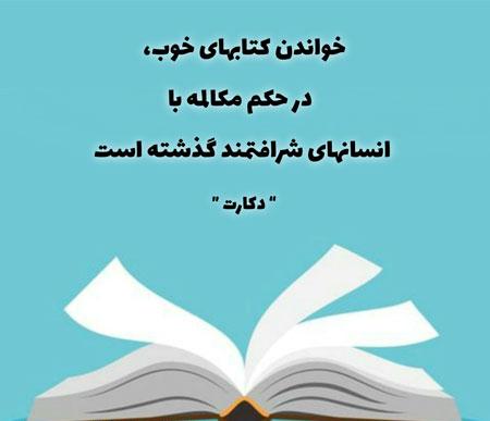 متن زیبا در مورد کتاب متن زیبا در مورد کتاب