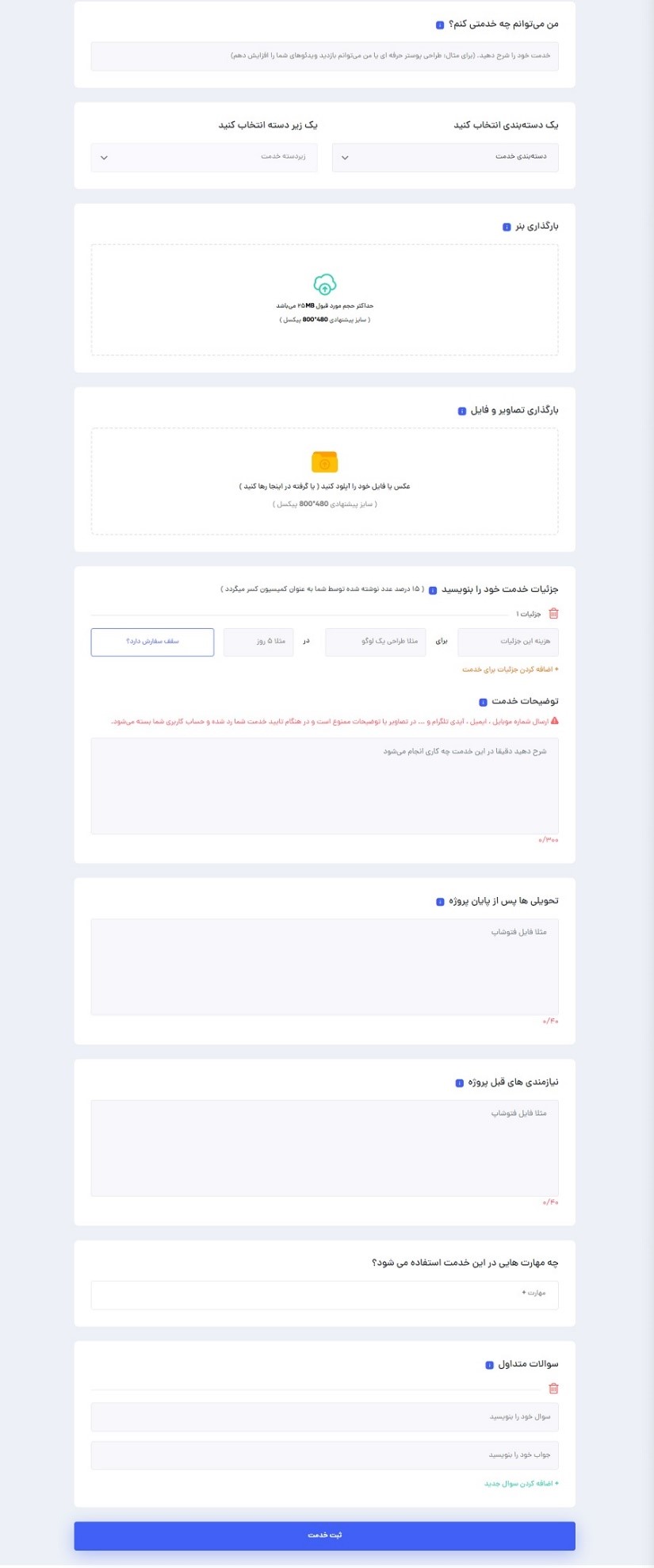 تو کارلنسر با مهارتت و فروش خدمت، پول در بیار!