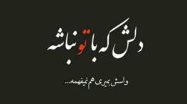 متن بیوگرافی غمگین + جملات بیو غمگین خاص و کوتاه برای شبکه اجتماعی متن بیوگرافی غمگین