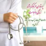 شعر پرستار با مجموعه شعر قدردانی از زحمات پرستاران با عکس نوشته شعر پرستار با مجموعه شعر قدردانی از زحمات پرستاران با عکس نوشته