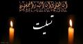 متن تسلیت چهلم + تسلیت روز چهلم درگذشت عزیزان، پدر و مادر و نزدیکان