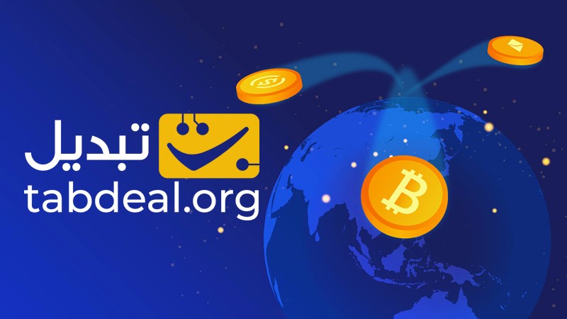 صرافی ارز دیجیتال تبدیل
