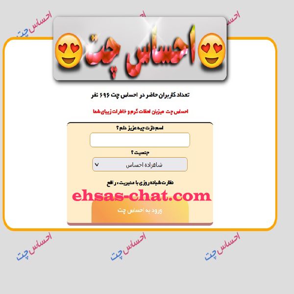 چتروم فارسی : احساس چت , دنیا چت , عسل چت