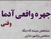 جملات درباره منفعت طلبی + متن در مورد انسان های فرصت طلب