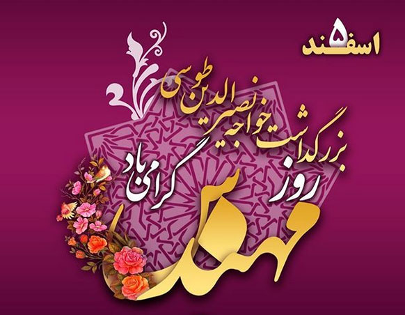 جملات تبریک روز مهندس