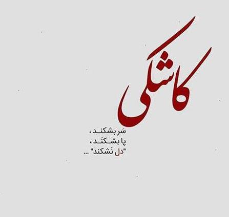 حرف دل عاشقانه