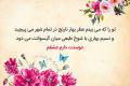 جملات عاشقانه فصل بهار (شعر و متن های احساسی در وصف بهار زیبا)