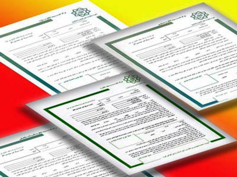برگه استحکام بنا چیست؟ تمام شرایط و مدارک مورد نیاز برای گرفتن این نامه در شهرداری برگه استحکام بنا چیست؟ تمام شرایط و مدارک مورد نیاز برای گرفتن این نامه در شهرداری