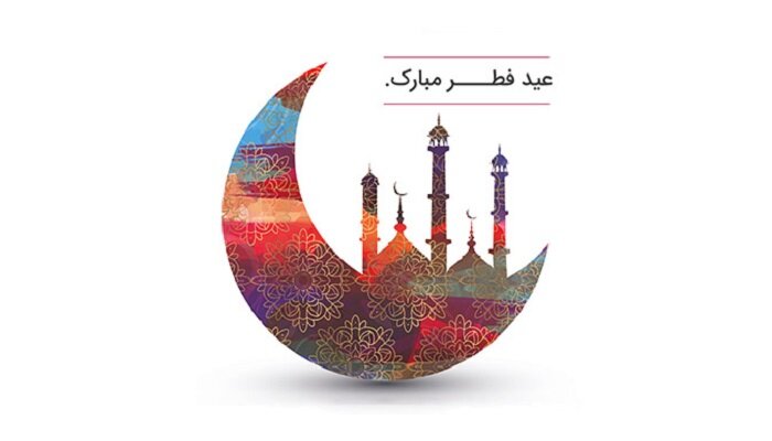 شعر عید فطر