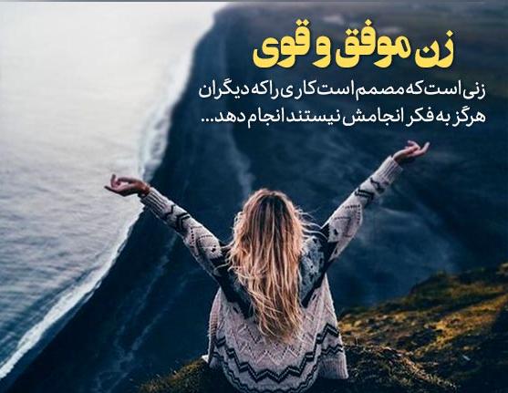 جملات انگیزشی شجاعت