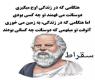سخنان ارسطو فیلسوف یونانی (جملات در مورد عشق، زندگی و خدا)