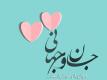 متن عاشقانه فانتزی کوتاه + جملات فوق احساسی و عکس نوشته عاشقی جدید متن عاشقانه فانتزی کوتاه + جملات فوق احساسی و عکس نوشته عاشقی جدید