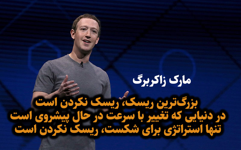 سخنان مارک زاکربرگ