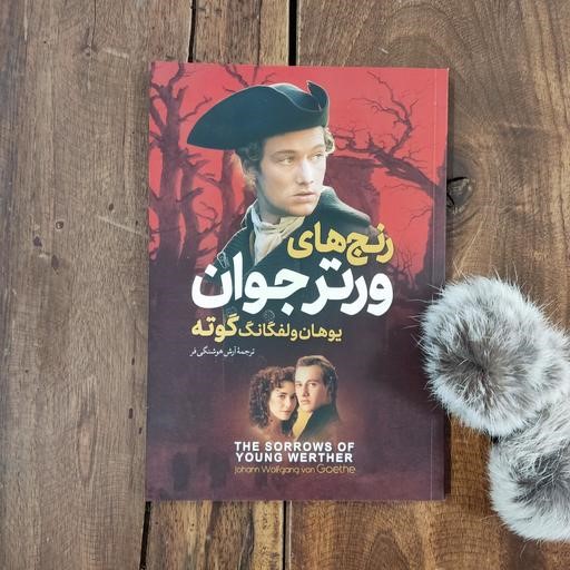 معرفی بهترین کتاب ها از میان رمان های خارجی