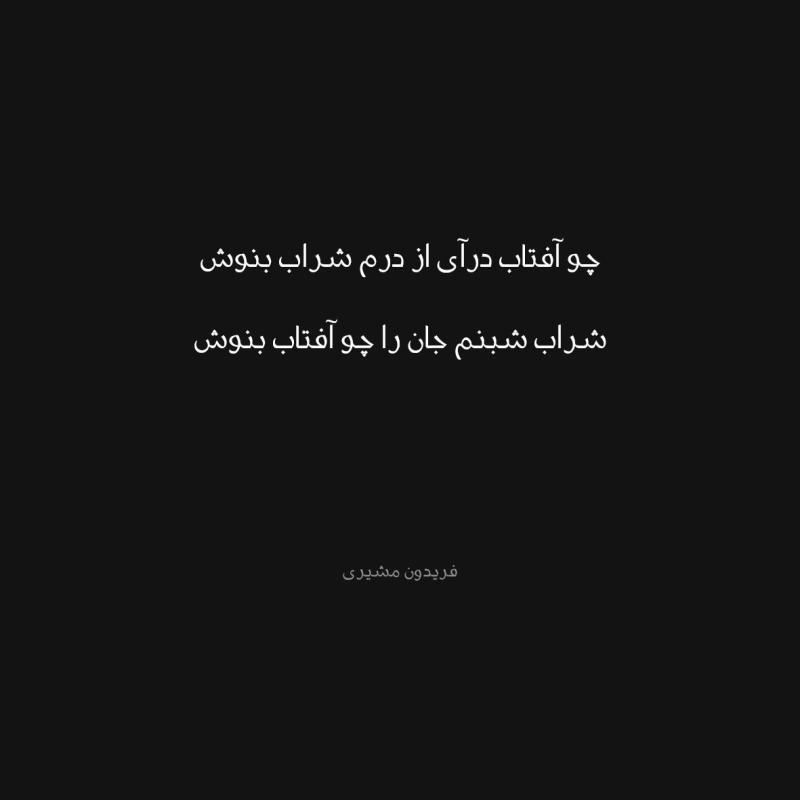 Aftab 2 e1657879462425