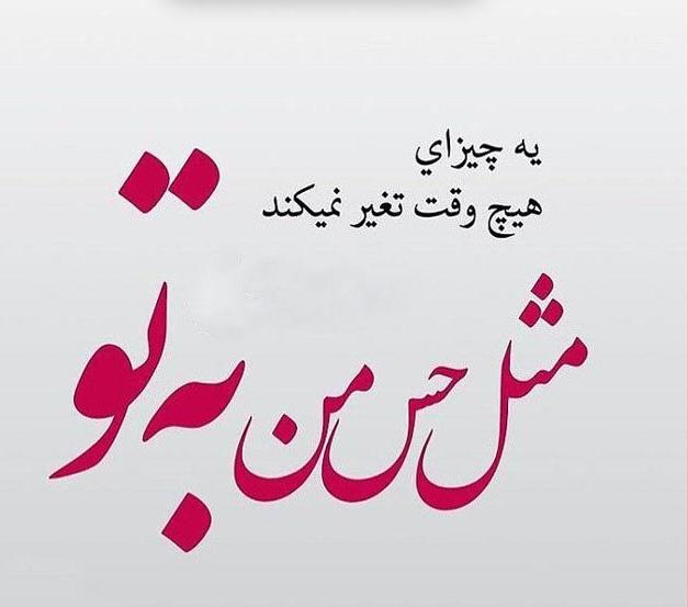 جملات در مورد عشق پاک و اشعار زیبای ناب در مورد دوست داشتن عاشقی جملات در مورد عشق پاک و اشعار زیبای ناب در مورد دوست داشتن عاشقی