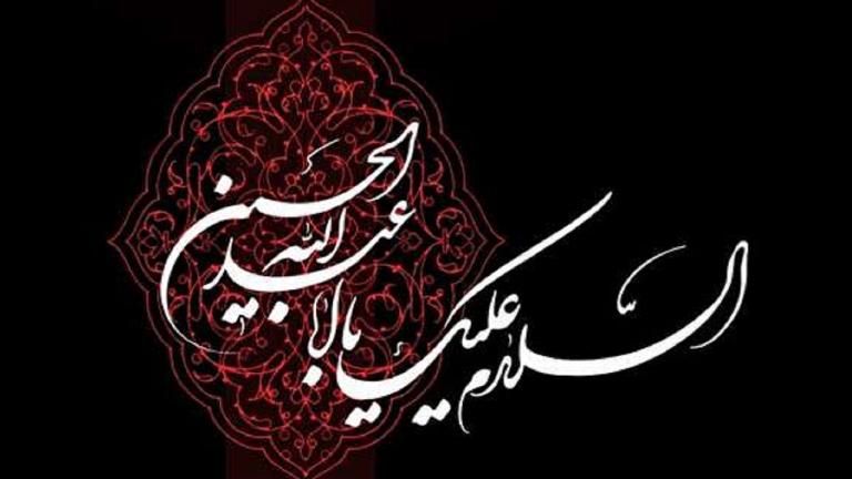 متن انتظار ماه محرم و عکس نوشته های پیشواز دهه ماه محرم و شهادت امام حسین(ع) متن انتظار ماه محرم و عکس نوشته های پیشواز دهه ماه محرم و شهادت امام حسین(ع)