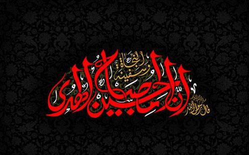 متن انتظار ماه محرم و عکس نوشته های پیشواز دهه ماه محرم و شهادت امام حسین(ع)