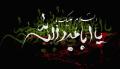 متن ادبی عاشورا با جملات و اشعار زیبا واقعه کربلا و ماه محرم متن ادبی عاشورا با جملات و اشعار زیبا واقعه کربلا و ماه محرم