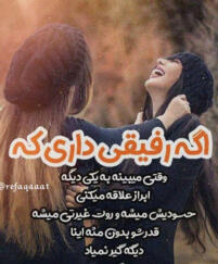 متن دوست خوب