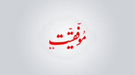 متن زیبای آرزوی موفقیت و کامیابی در تمام مراحل زندگی برای دیگران متن زیبای آرزوی موفقیت و کامیابی در تمام مراحل زندگی برای دیگران