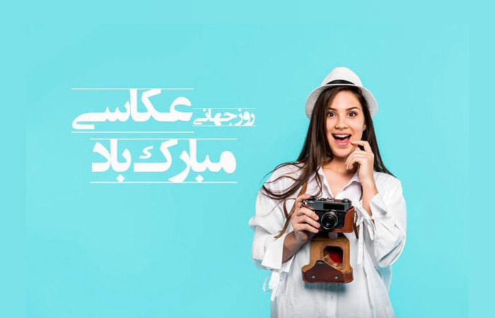 جملات تبریک روز عکاس جملات تبریک روز عکاس