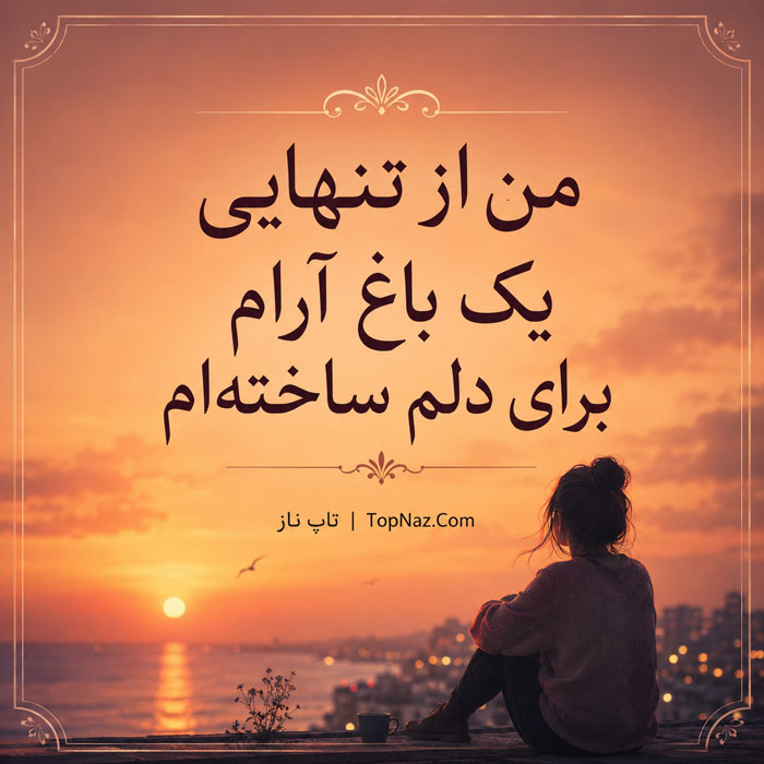 عکس پروفایل دختر + تصاویر بدون نوشته از دختر با موضوعات مختلف برای اینستاگرام و تلگرام متن تنهایی دختر