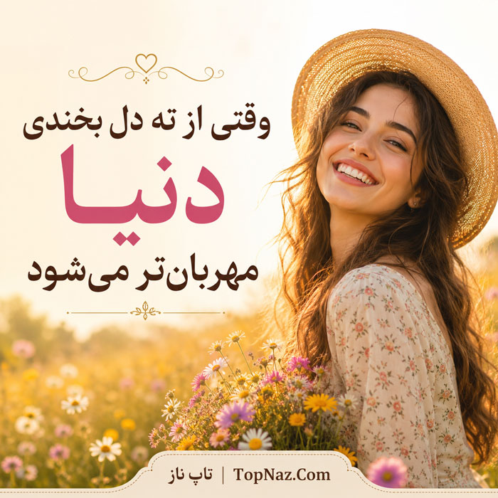 عکس پروفایل دختر + تصاویر بدون نوشته از دختر با موضوعات مختلف برای اینستاگرام و تلگرام عکس نوشته دختر