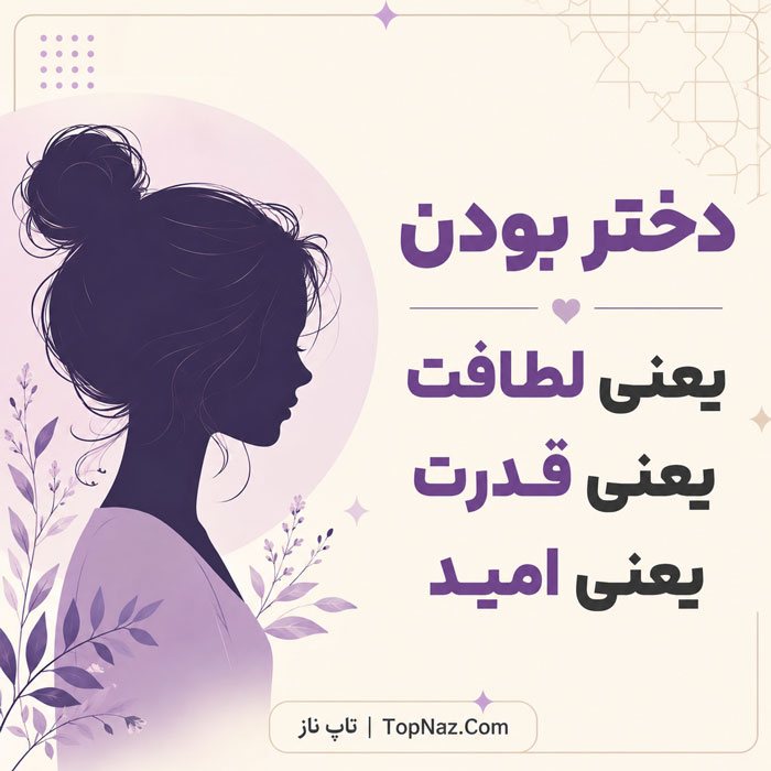 عکس پروفایل دختر + تصاویر بدون نوشته از دختر با موضوعات مختلف برای اینستاگرام و تلگرام دختر قوی